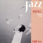 【中古】 JAZZで奏でる槇原敬之作品集／MJR　Trio,鶴野美香,武田桂二,岩瀬立飛