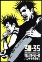 【中古】 30-35 VOL.4 「続・もう一回バンドやろうぜ!」/(オムニバス),PRINCESS PRINCESS,JUN SKY WALKER(S),ユニコーン,THE PRIVATES,BARBEE BOYS,REBECCA,TM NET