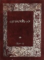 楽天市場】ヴィドール 卒業告白の通販