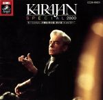 【中古】 モーツァルト：交響曲第40＆41番／ヘルベルト・フォン・カラヤン bookoffonline-13638975 ブックオフ 楽天市場店 パッケージ画像