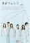 【中古】 東京フレンズ Vol.3/大塚愛,永山耕三(監督),衛藤凛(脚本),松本莉緒,真木よう子,小林麻央,瑛太,佐藤隆太 605円