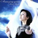 【中古】 アメイジング・グレイス（CD＋DVD）／本田美奈子．