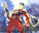 【中古】 装甲騎兵ボトムズ TV版総音楽集/(アニメーション)