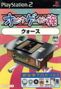 【中古】 オレたちゲーセン族　クォース／PS2