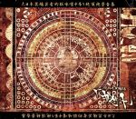 【中古】 大日本異端芸者的脳味噌中吊り絶頂絶景音源集。／the GazettE