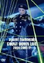 【中古】 ayumi hamasaki COUNTDOWN LIVE 2004−2005 A/浜崎あゆみ