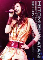 【中古】 HITOMI　SHIMATANI　CONCERT　TOUR　2004　追憶＋LOVE　LETTER／島谷ひとみ