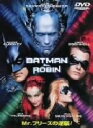 【中古】 バットマン&ロビン Mr.フリーズの逆襲!/(関連)バットマン,ジョエル・シュマッカー(監督)