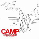 【中古】 キャンプ/はせはじむ