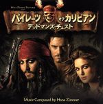 【中古】 パイレーツ・オブ・カリビアン・デッドマンズ・チェスト　オリジナル・サウンドトラック／（..
