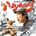 【中古】 nayamy／タカチャ