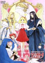 【中古】 アンジェリーク 下巻/白鳥由里,三石琴乃,速水奨,結城比呂,堀内賢雄,飛田展男,田中秀幸,岩田光央