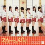 【中古】 スカート、ひらり／AKB48