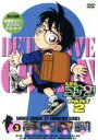 【中古】 名探偵コナン PART2 vol.3/青山剛昌(原作),高山みなみ(江戸川コナン),山崎和佳奈(毛利蘭),神谷明(毛利小五郎)