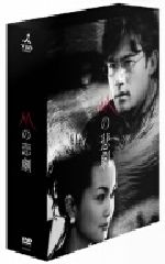 【中古】 Mの悲劇　DVD－BOX／稲垣吾郎,橋本裕志（脚本）,長谷川京子,佐々木蔵之介,岡本綾,吉岡美穂,柏原収史,伊武雅刀