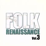Artist Name: Wa Line - 【中古】 フォーク・ルネッサンス　Vol．III／（オムニバス）