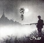 【中古】 祈り〜生命の碧い星〜／Nao