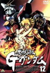 【中古】 機動武闘伝Gガンダム　12／矢立肇,富野由悠季,今川泰宏,逢坂浩司（キャラクターデザイン）,関智一（ドモン・カッシュ）,天野由梨（レイン・ミカムラ）,大塚芳忠（チボデー・クロケット）,山口勝平（サイ・サイシー）