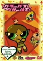 【中古】 パワーパフ・ガールズ:パワーパフガールズの代わりはいないのよ編/クレイグ・マクラッケン(監督、脚本、製作総指揮),キャサリン・キャバディーニ(ブロッサム),タラ・ストロング(バブルス)