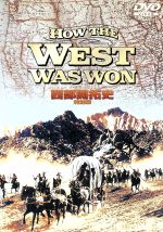 【中古】 西部開拓史 特別版/ジョン・フォード/ヘンリー・ハサウェイ/ジョージ・マーシャル,ヘンリー・フォンダ,キャロル・ベイカー,ジョン・ウェイン