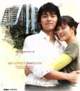 【中古】 私の名前はキム・サムスン(The Memories of My Lovely Samsoon)/(オリジナル・サウンドトラック)