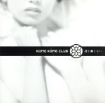 【中古】 君を離さない／米米CLUB