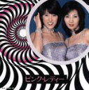 【中古】 COLEZO!TWIN!::ピンク・レディー/ピンク・レディー
