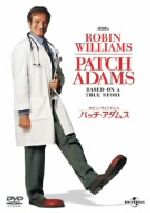 【中古】 パッチ・アダムス/トム・シャドヤック(監督),ロビン・ウィリアムズ,フィリップ・シーモア・ホフマン
