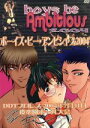 【中古】 DDT Boys be Ambitious 2004・2004年7月30日後楽園ホール大会/(格闘技)