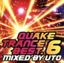【中古】 QUAKE TRANCE BEST.6/(オムニバス),DJ UTO