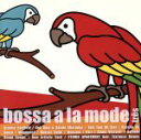 【中古】 bossa a la mode−tres−/(オムニバス),ジアナ・ヴィスカルヂ,ロザリア・ディ・ソウザ,マグネティック・フォ...