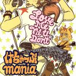 【中古】 Love　Me　Til　U　Don’t／ketchup　mania