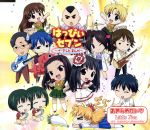 【中古】 はっぴぃセブン:あきらめないで/Little Non