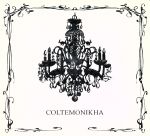 【中古】 COLTEMONIKHA／COLTEMONIKHA