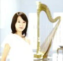 【中古】 ハープ協奏曲 「希望への翼」/内田奈織(hp)