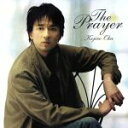 【中古】 The Prayer 〜祈り〜/岡幸二郎,平原まこと(sax),高野翔(sax),千代正行(g),松宮幹彦(g),堀沢真巳(vn、vc),山本裕康(v...