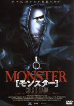 【中古】 モンスター　COLD＆DARK／アンドリュー・ゴス（監督）,ルーク・ゴス