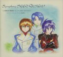 【中古】 交響組曲 機動戦士ガンダムSEED DESTINY シンフォニーSEED DESTINY/(アニメーション),佐橋俊彦(音楽),ロンドン交響楽団