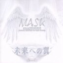 【中古】 未来への翼／MASK