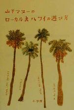 ֥å ŷԾŹ㤨֡š ޥ̡Υ뼰ϥ磻ͷޥ̡(ԡפβǤʤ79ߤˤʤޤ