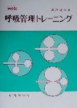 諏訪邦夫(著者)販売会社/発売会社：中外医学社発売年月日：2001/01/25JAN：9784498031098