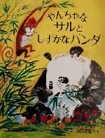 アントニア・バーバー(著者),山口文生(訳者),メイロソー(その他)販売会社/発売会社：評論社/ 発売年月日：2001/07/10JAN：9784566007185