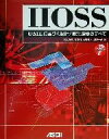 【中古】 IIOSS UMLに基づく設計/開発環境のすべて ASCII books/鈴木重徳(著者),倉骨彰(著者),佐野元之(著者),垣花一成(著者)
