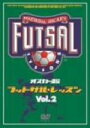 【中古】 オスカー直伝 フットサルレッスン Vol.2/(スポーツ)