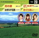 【中古】 音多Station/(カラオケ)