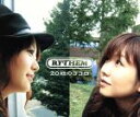 【中古】 20粒のココロ／RYTHEM