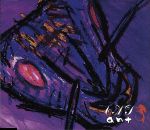 【中古】 ant／レオン