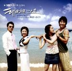 【中古】 海辺へ行こう　Original　Soundtrack／（オリジナル・サウンドトラック）,エドワード・チョン..