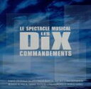 【中古】 LES DIX COMMANDEMENTS(スペクタクル・ミュージカル「十戒」オリジナル・キャスト・サントラ)/サントラ