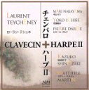 【中古】 チェンバロ+ハープII/ローラン・テシュネ(cemb),篠崎和子(hp),マチュー・マルタン(hp),中山マリ(朗読),市瀬陽子(古典舞踊),ピエール・ダルド(古典舞踊)
